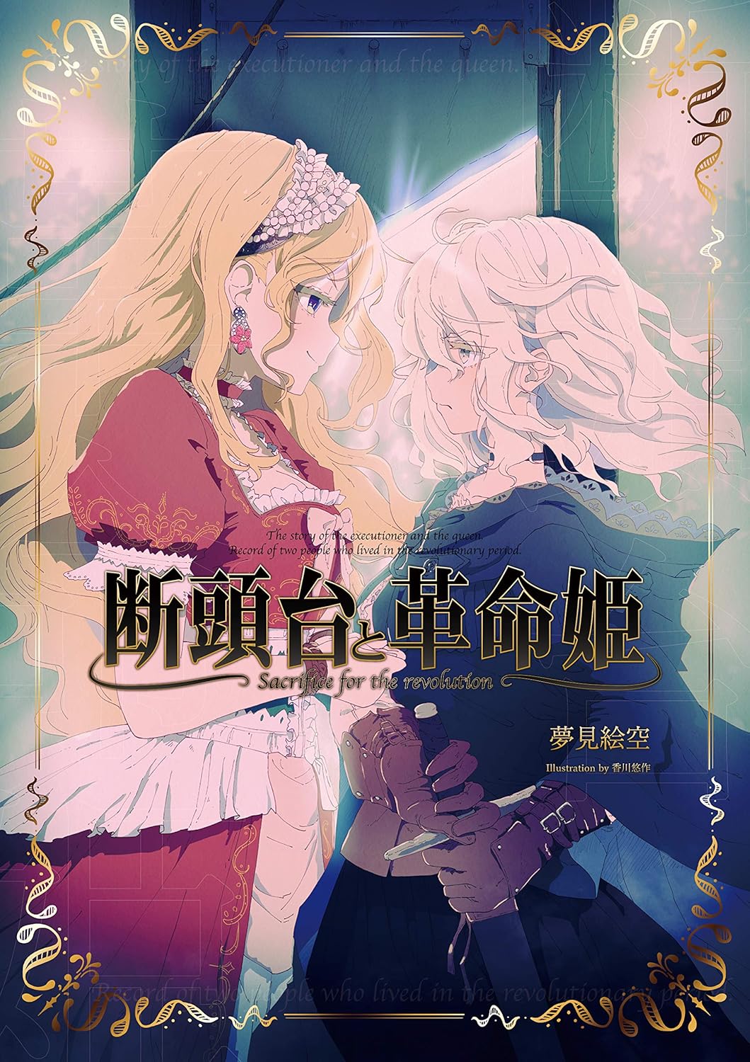 表紙